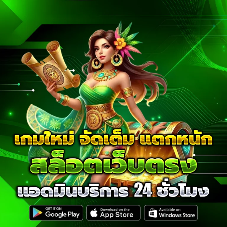 เว็บ สล็อต ต่างประเทศ