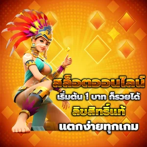เว็บสล็อต เครดิตฟรี